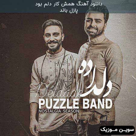 دانلود اهنگ همش کار دلم بود پازل بند